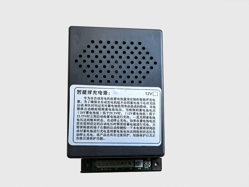 發電機組充電器